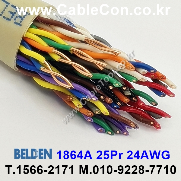 300m(롤) 벨덴1864A (미터당 ₩10,000) 벨덴케이블 1864A BELDEN 1864A 25Pair 24AWG Paired