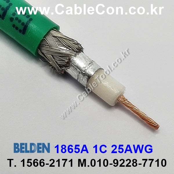 벨덴케이블 1865A BELDEN (Green 300m)