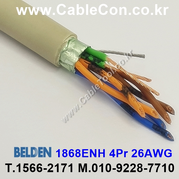 300m(롤) 벨덴1868ENH (미터당 ₩7,070) 벨덴케이블 1868ENH BELDEN 1868ENH 4Pr 26AWG Cat5E FTP 그레이