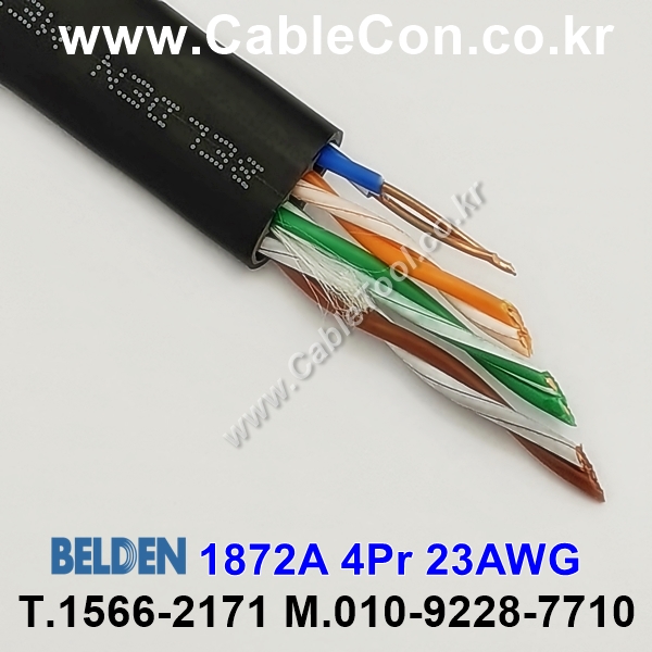 벨덴케이블 1872A BELDEN (300m)