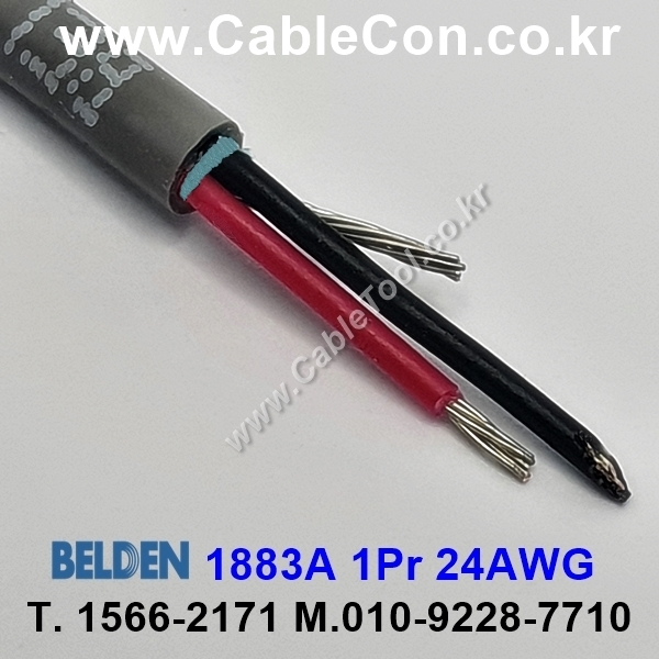 BELDEN 1883A 008(Gray) 1Pair 24AWG 벨덴 300M