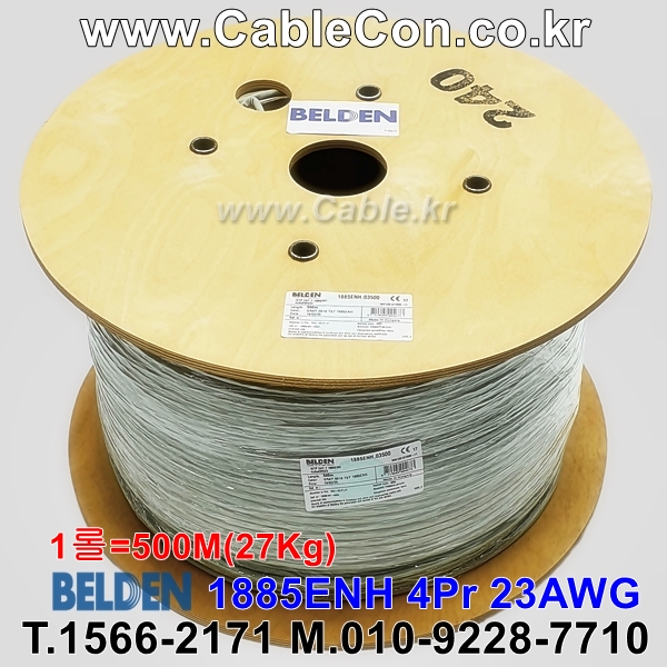 BELDEN 1885ENH 03(Gray) Cat 7, S/FTP 벨덴 1롤 500M