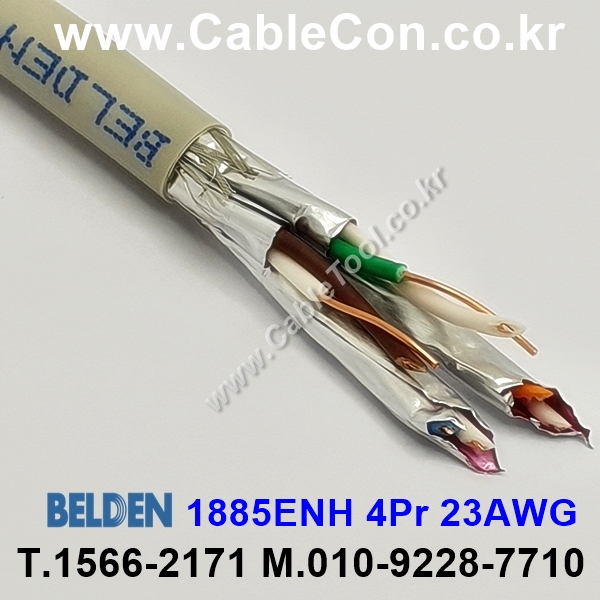 BELDEN 1885ENH 03(Gray) Cat 7, S/FTP 벨덴 10M