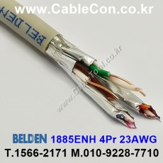 벨덴케이블 1885ENH BELDEN (Gray 10m)