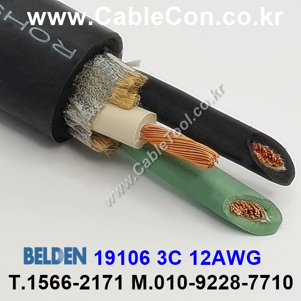 BELDEN 19106 010(Black) 3C 12AWG 벨덴 10M