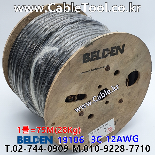 벨덴케이블 19106 BELDEN 파워 (Black 75m)