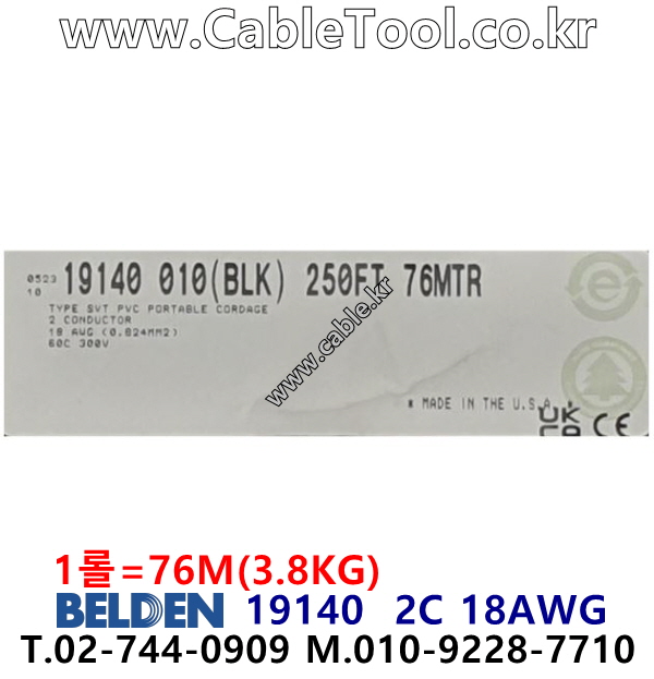 76m(롤) 벨덴19140 (미터당 ₩6,570) 벨덴케이블 19140 BELDEN 19140 2C 18AWG 파워 Multi Conductor (블랙)