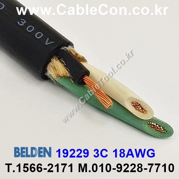 벨덴케이블 19229 BELDEN 파워 (1m)