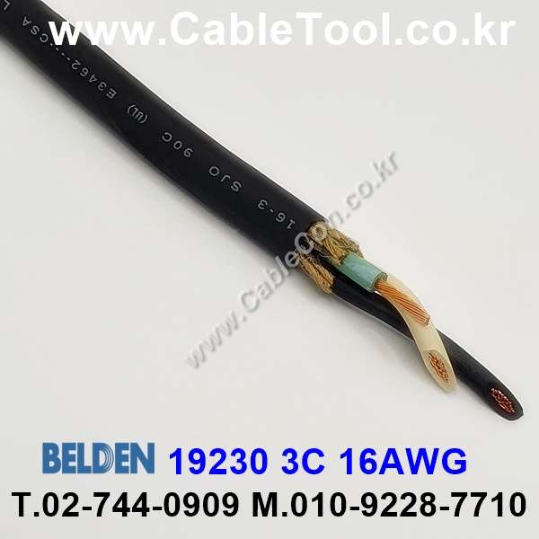 BELDEN 19230 010(Black) 3C 16AWG 벨덴 10M