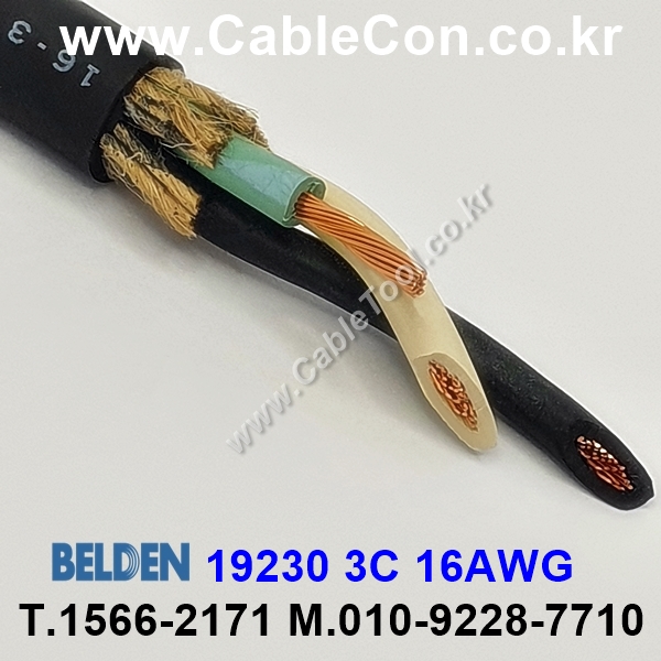 BELDEN 19230 010(Black) 3C 16AWG 벨덴 75M