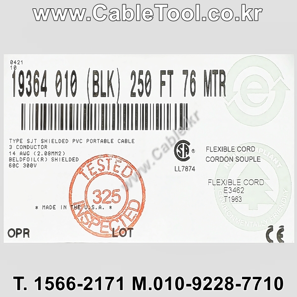 75m(롤) 벨덴19364 미터당 ₩12,600 벨덴케이블 19364 BELDEN 19364 3C 14AWG 파워 Portable Cordage Multi Conductor