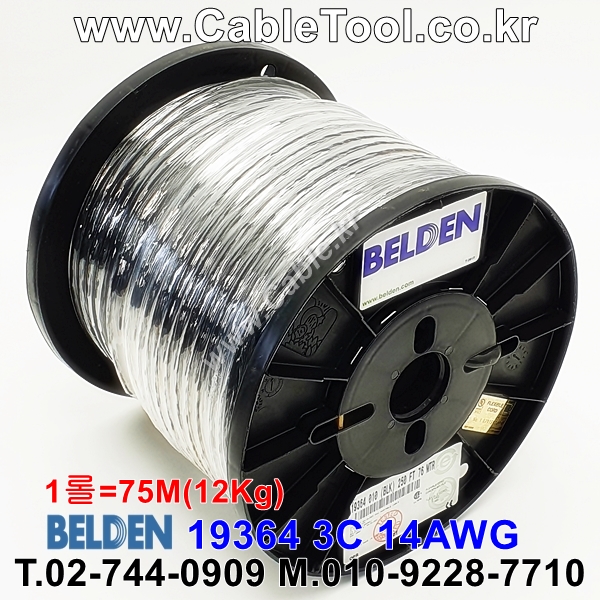 벨덴케이블 19364 BELDEN 파워 (Black 75m)