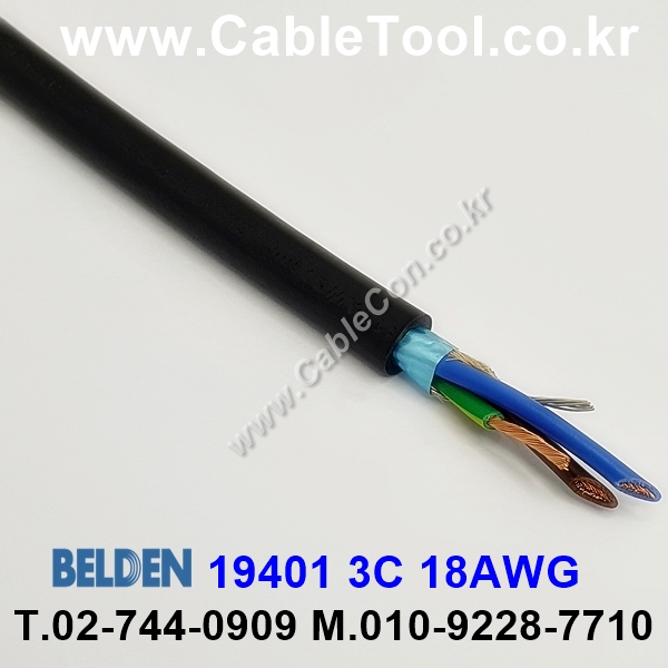 벨덴케이블 19401 BELDEN 파워 (75m)