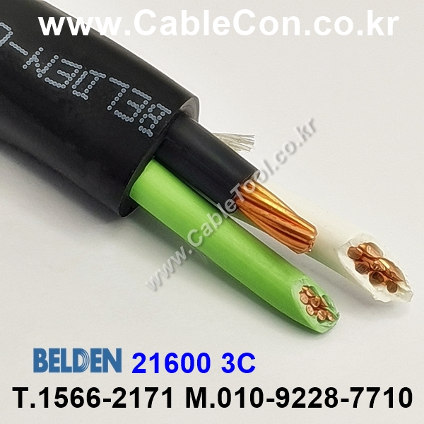 벨덴케이블 21600 BELDEN (10m)