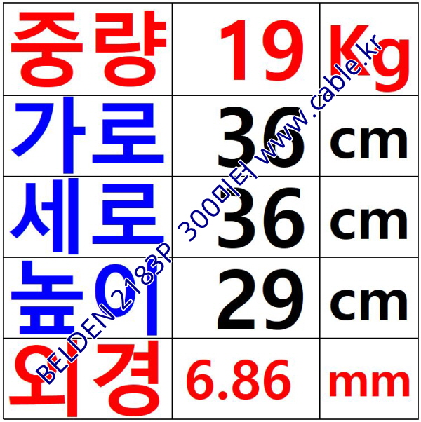 300m 벨덴2183P 미터당 ₩10,010‬ 벨덴케이블 2183P BELDEN 2183P 4Pair 23AWG