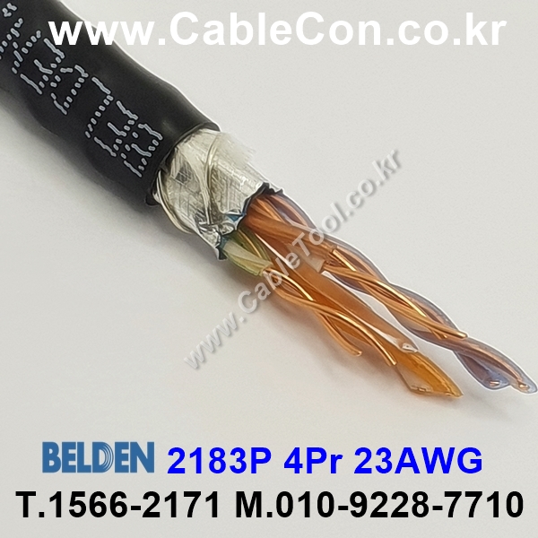 벨덴케이블 2183P BELDEN (300m)