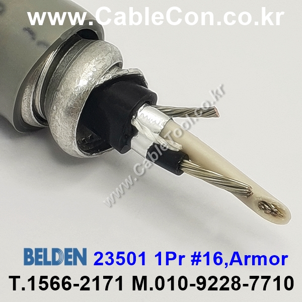 10m 벨덴23501 (미터당 ₩11,572) 벨덴케이블 23501 BELDEN 23501 1Pair 16AWG (그레이)