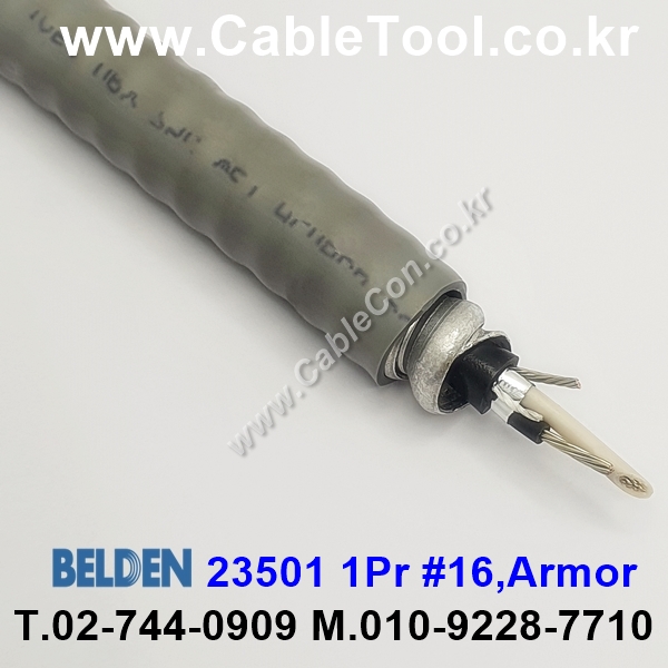 벨덴케이블 23501 BELDEN (30m)
