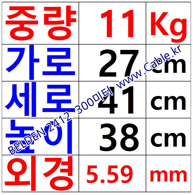 300m 벨덴2412 미터당 ₩3,350‬ 벨덴케이블 2412 BELDEN 2412 4Pair 23AWG 블루