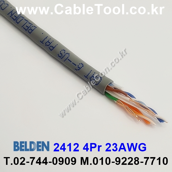 10m 벨덴2412 미터당 ₩2,020 벨덴케이블 2412 BELDEN 2412 4Pair 23AWG 그레이