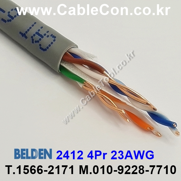 10m 벨덴2412 미터당 ₩2,020 벨덴케이블 2412 BELDEN 2412 4Pair 23AWG 그레이