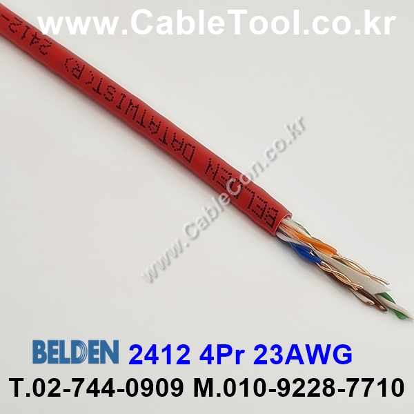 BELDEN 2412 002(Red) Cat 6+(550MHz), U/UTP 벨덴 10M