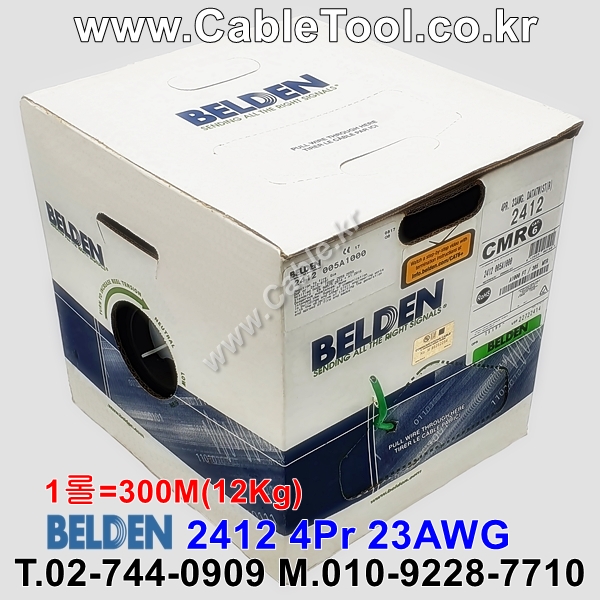 벨덴케이블 2412 BELDEN (Green 300m)