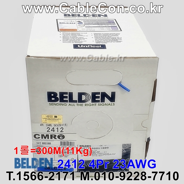 벨덴케이블 2412 BELDEN (Blue 300m)