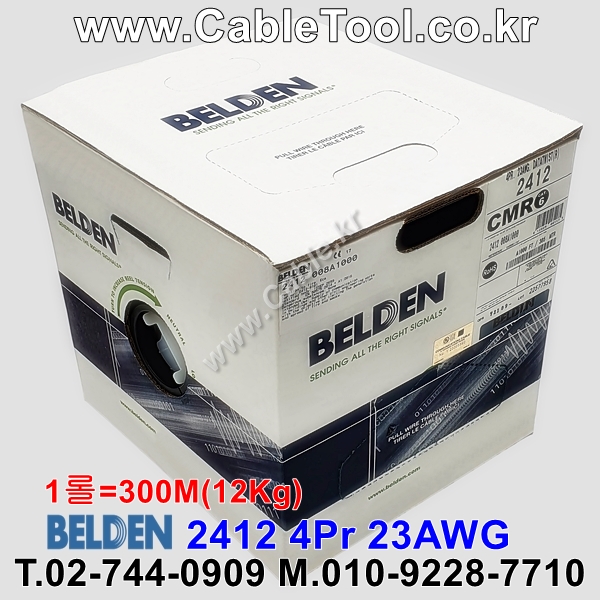 벨덴케이블 2412 BELDEN (Gray 300m)