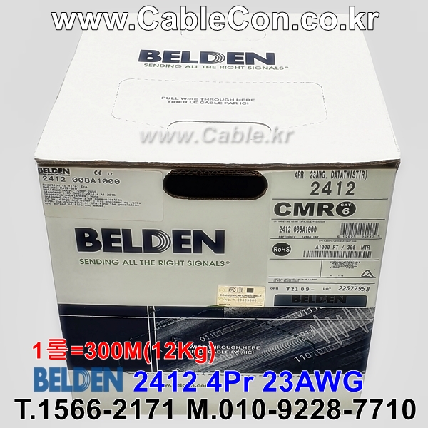 벨덴케이블 2412 BELDEN (Gray 300m)