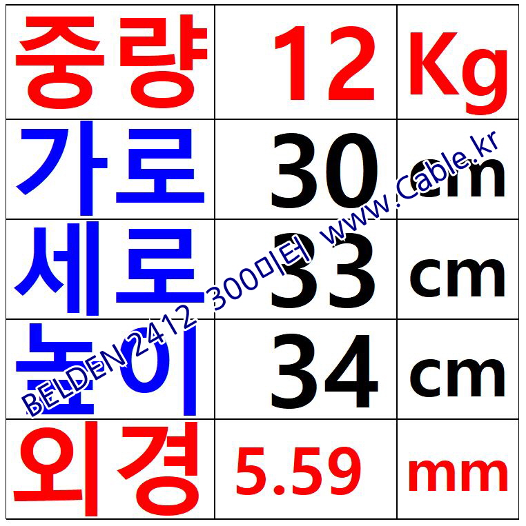 벨덴케이블 2412 BELDEN (Red 300m)