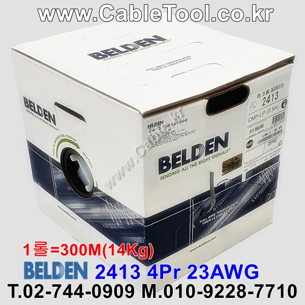 벨덴케이블 2413 BELDEN  (Gray 300m)