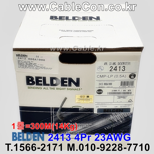 BELDEN 2413 008(Gray) Cat 6+(550MHz), U/UTP 벨덴 1롤 300M