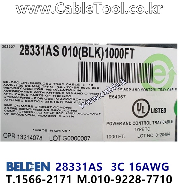 벨덴케이블 28331AS BELDEN (300m)