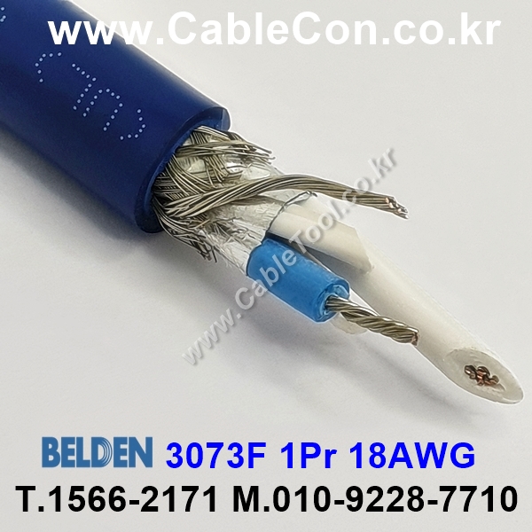 벨덴케이블 3073F BELDEN (300m)
