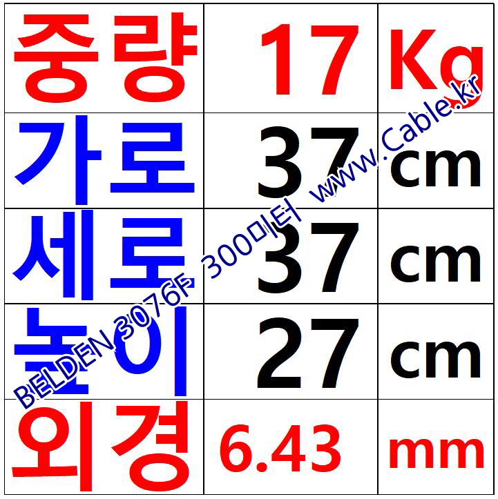 300m(롤) 벨덴3076F (미터당 ₩3,070) 벨덴케이블 3076F BELDEN 3076F 1Pr 18AWG Foundation Fieldbus(오렌지)