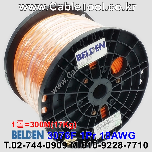 300m(롤) 벨덴3076F (미터당 ₩3,070) 벨덴케이블 3076F BELDEN 3076F 1Pr 18AWG Foundation Fieldbus(오렌지)