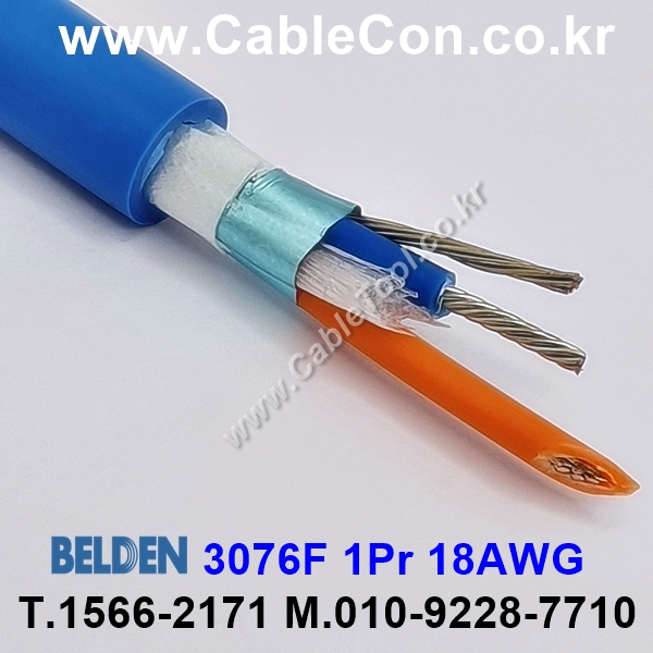 300m(롤) 벨덴3076F (미터당 ₩5,670) 벨덴케이블 3076F BELDEN 3076F 1Pair 18AWG Foundation Fieldbus 블루