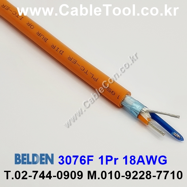 BELDEN 3076F 003(Orange) 1Pair 18AWG 벨덴 10M