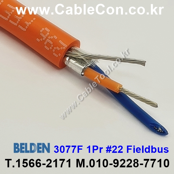 300m(롤) 벨덴3077F (미터당 ₩8,530) 벨덴케이블 3077F BELDEN 3077F 1Pair 22AWG Foundation Fieldbus