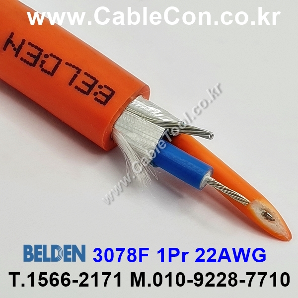 300m(롤) 벨덴3078F (미터당 ₩16,270) 벨덴케이블 3078F BELDEN 3078F 1Pair 22AWG Foundation Fieldbus