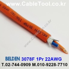 벨덴케이블 3078F BELDEN (300m)
