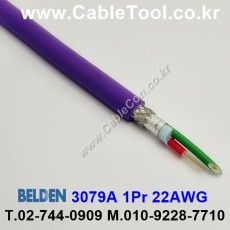 10m 벨덴3079A (미터당 ₩4,530) 벨덴케이블 3079A BELDEN 3079A 1Pr 22AWG PROFIBUS (바이올렛)