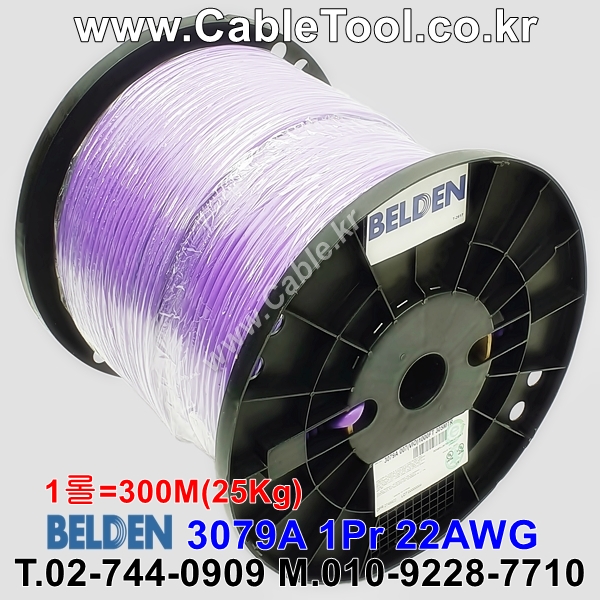 300m(롤) 벨덴3079A (미터당 ₩3,520) 벨덴케이블 3079A BELDEN 3079A 1Pr 22AWG PROFIBUS (바이올렛)