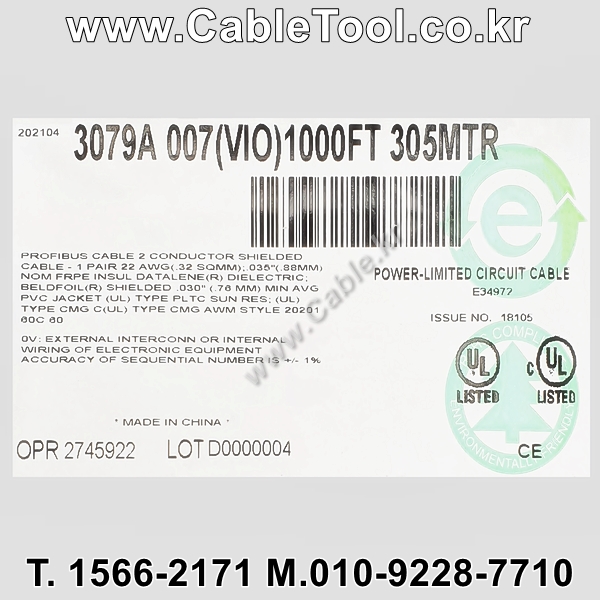 300m(롤) 벨덴3079A (미터당 ₩3,520) 벨덴케이블 3079A BELDEN 3079A 1Pr 22AWG PROFIBUS (바이올렛)