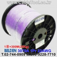 300m(롤) 벨덴3079A (미터당 ₩3,520) 벨덴케이블 3079A BELDEN 3079A 1Pr 22AWG PROFIBUS (바이올렛)
