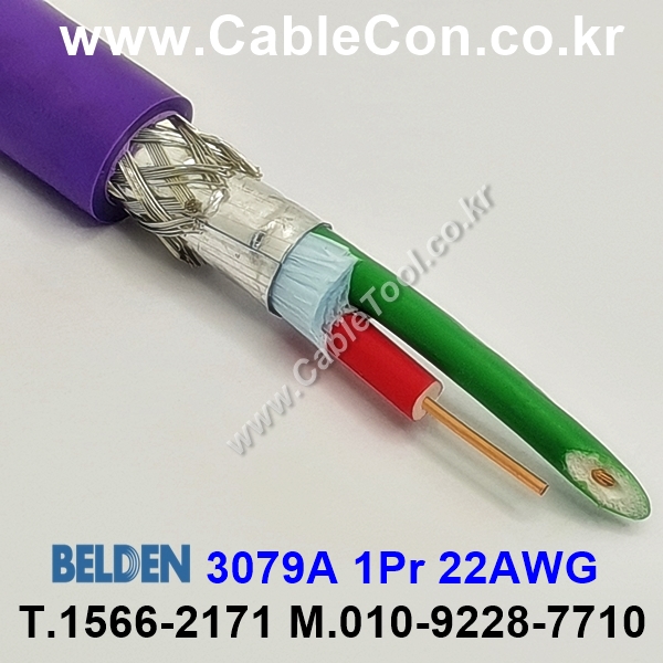 1000m(롤) 벨덴3079A (미터당 ₩7,750) 벨덴케이블 3079A BELDEN 3079A 1Pr 22AWG PROFIBUS (바이올렛)