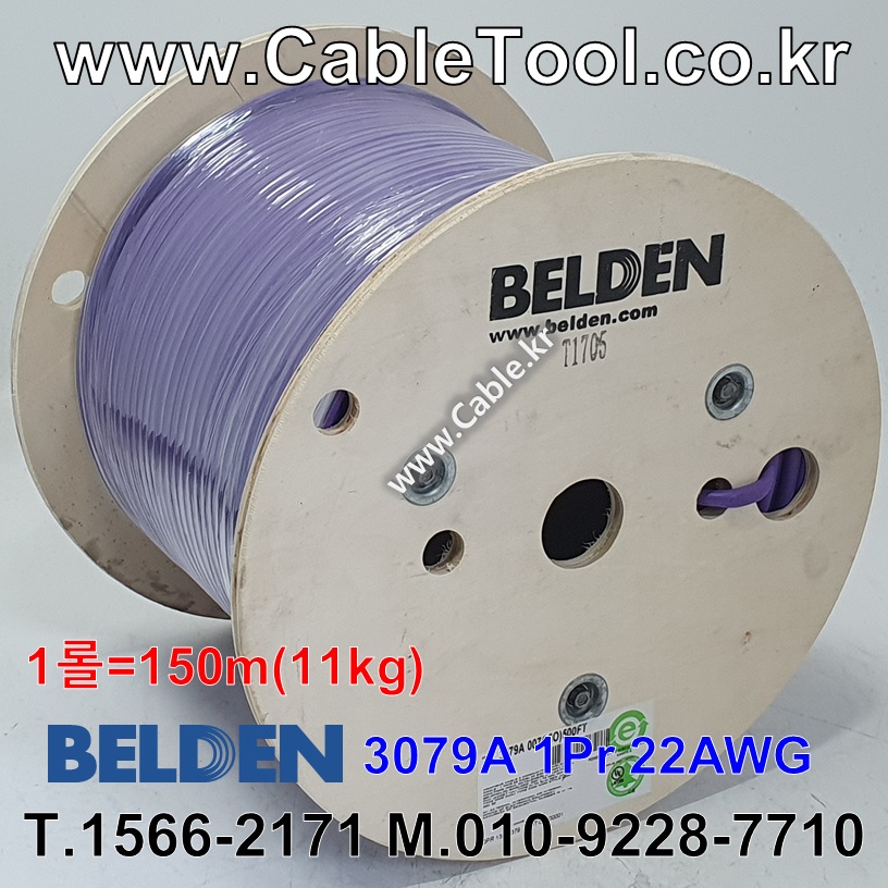 150m(롤) 벨덴3079A (미터당 ₩3,630) 벨덴케이블 3079A BELDEN 3079A 1Pr 22AWG PROFIBUS (바이올렛)