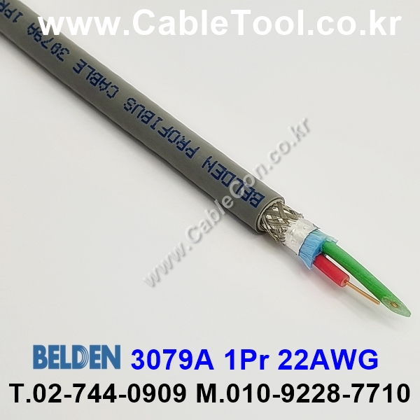 10m 벨덴3079A (미터당 ₩4,240) 벨덴케이블 3079A BELDEN 3079A 1Pr 22AWG PROFIBUS (크롬)