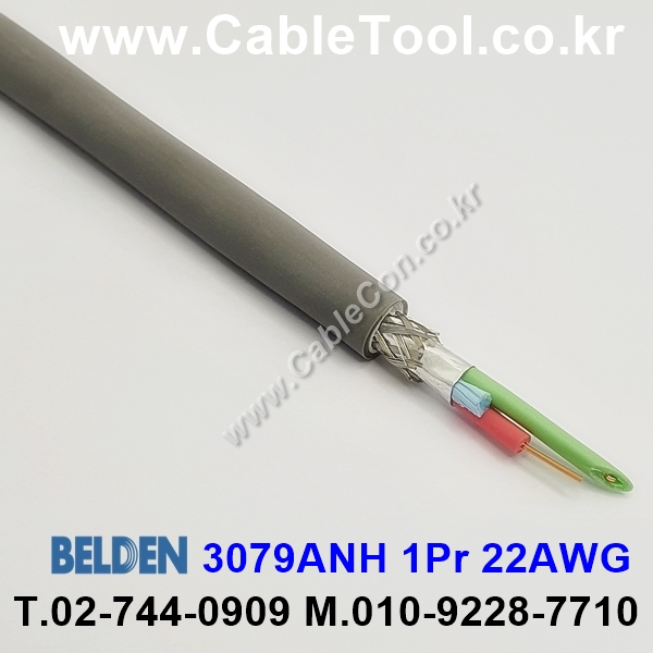 10m 벨덴3079ANH (미터당 ₩5,630) 벨덴케이블 3079ANH BELDEN 3079ANH 1Pr 22AWG PROFIBUS (그레이)